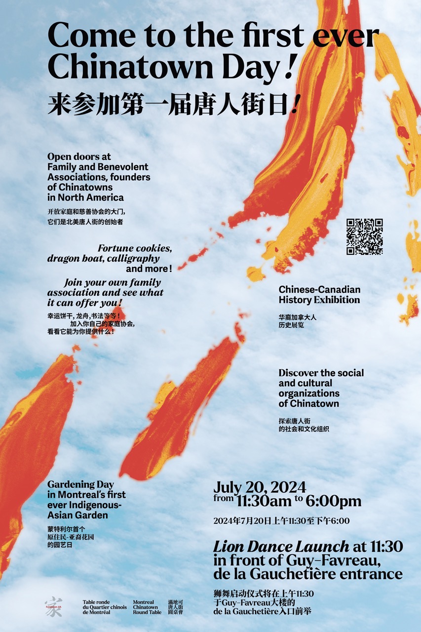 The inaugural Chinatown Day: It's this Saturday!