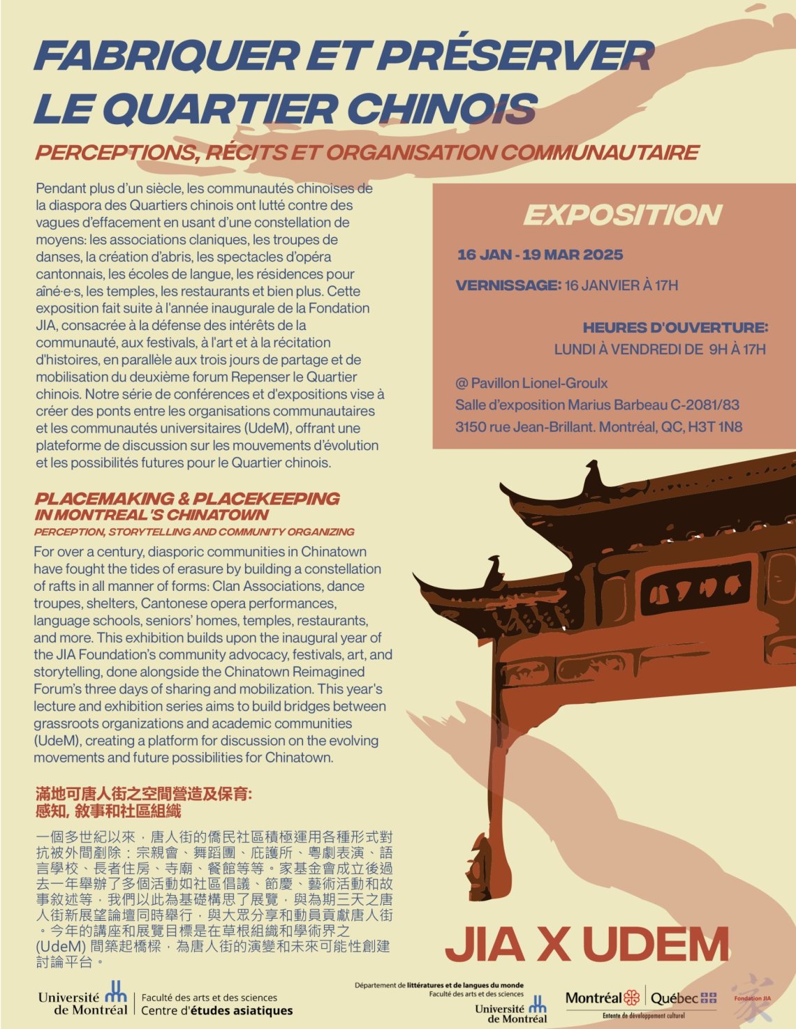 Exposition en cours: Fabriquer et préserver le Quartier chinois: Perceptions, récits et organisation communautaire