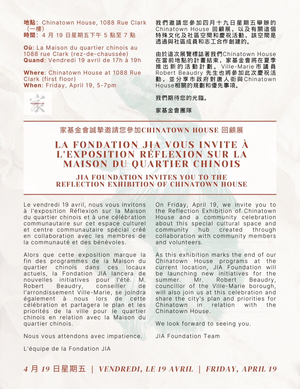 Exposition: Réflexion sur la Maison du Quartier chinois